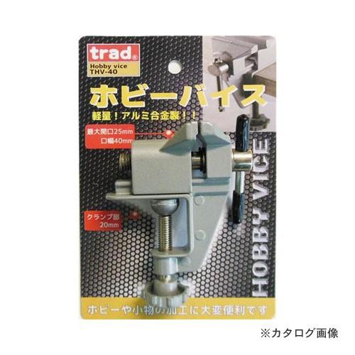 三共 THV-40 アルミホビーバイス | 三共コーポレーション