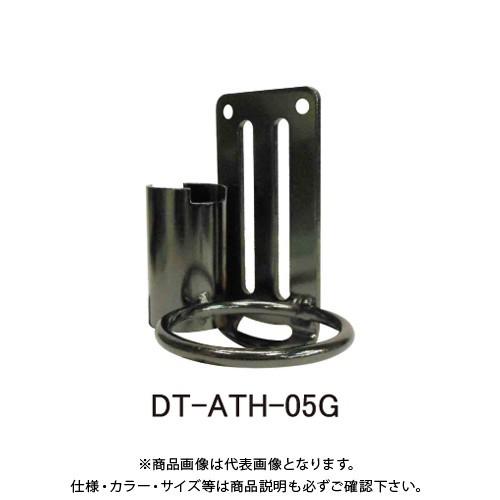 三共コーポレーション 軽量アルミツールフック  ガンメタ DT-ATH-05G | 