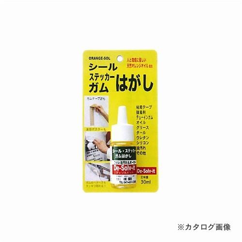 オレンジソル ステッカー.シール.ガム ハガシ 393045 | 