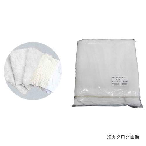 GA グリーンエース 白タオルウエス(中古生地)1kg 417103 | 