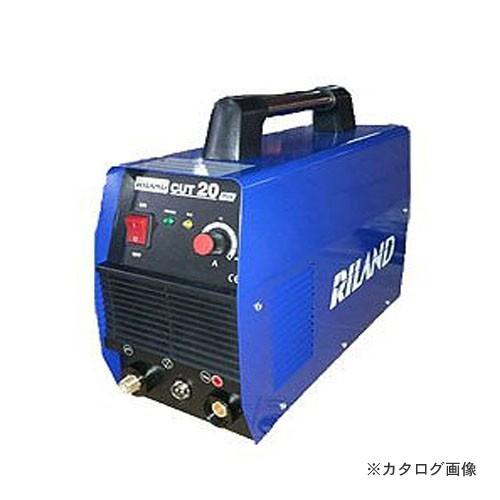 リランド RILAND エアープラズマ切断機 48000 CUT20 : sky-515010 
