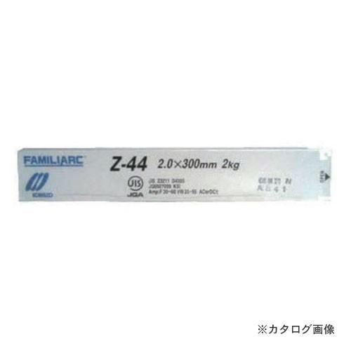 三共 シンコー 溶接棒 Z-44 2kg入 2.0mm | 三共コーポレーション