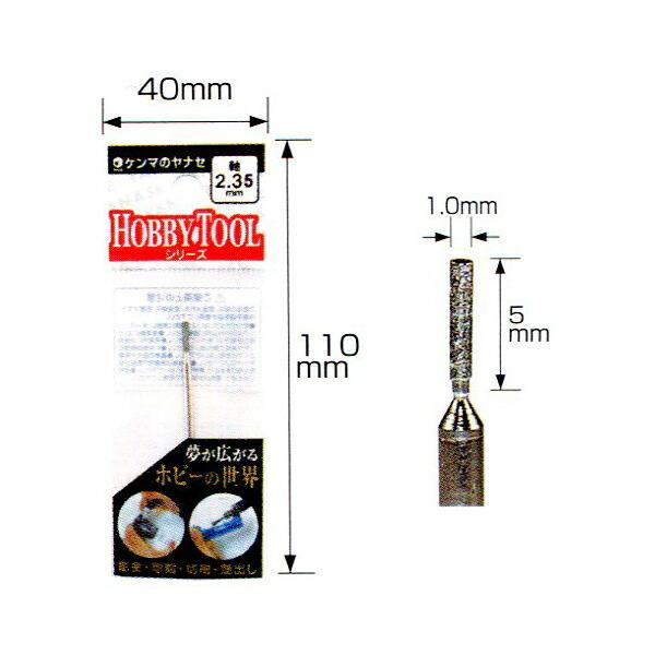 柳瀬 ヤナセ 電着ダイヤポイント 円筒型 φ1.0×5 φ2.35mm軸 S2-121 |  | 01