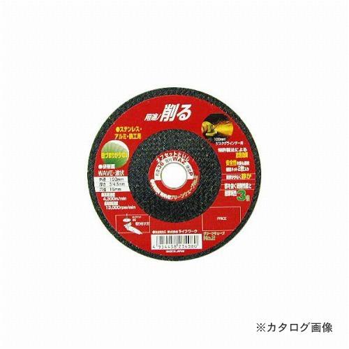 三共 ライフワーク オフセット砥石  グリーンウェーブ No.2 | 