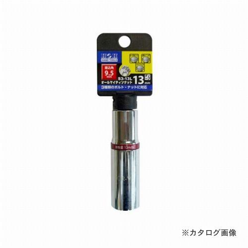 三共 H&H オールマイティーディープソケット S3-10L | 三共コーポレーション