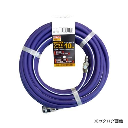 (おすすめ)TRAD ソフトエアホース 6.5X10M TSH-10B | 三共コーポレーション