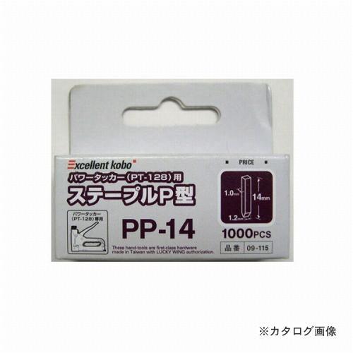 三共 パワータッカーステーブル P型 09-115｜plus1tools