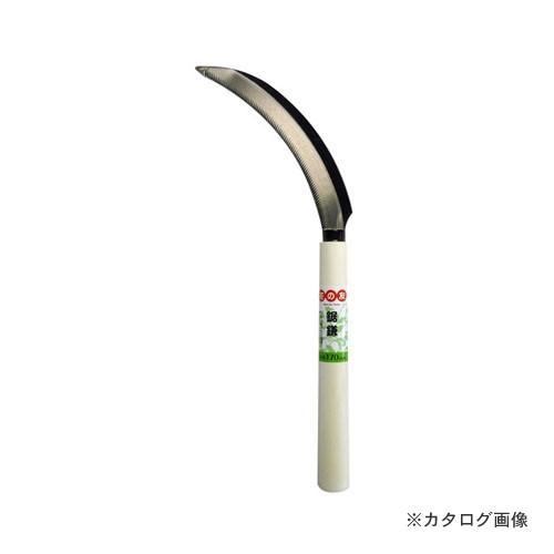 花の友 #935 全鋼鋸鎌 | 