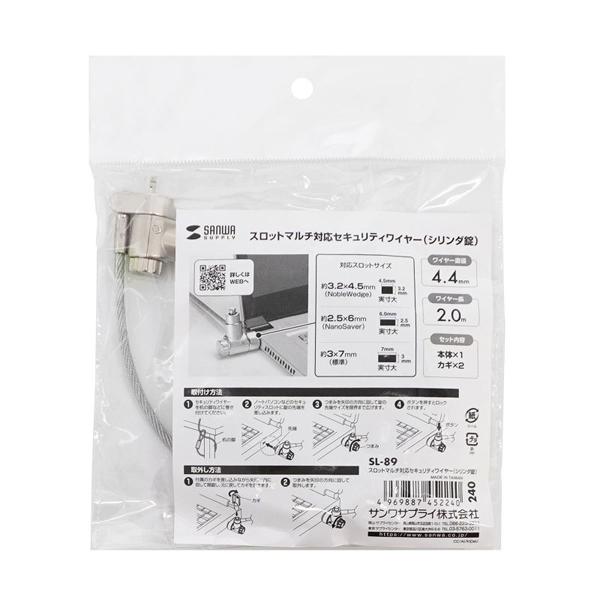 スロットマルチ対応 セキュリティワイヤー シリンダ錠 2m ケンジントン ノーブル ナノ SL-89 サンワサプライ SANWA |  | 15