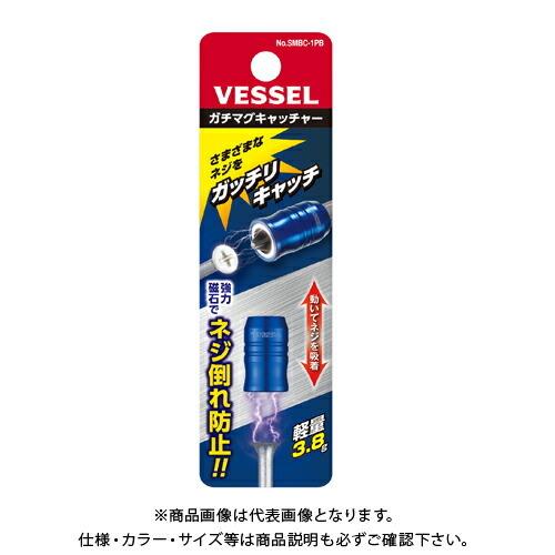 ベッセル VESSEL ガチマグキャッチャー ブルー No.SMBC-1PB | 