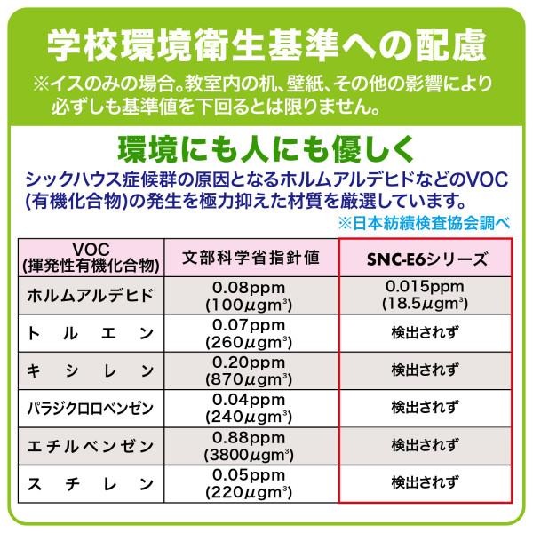 送料別途 直送品 OAチェア ブラック 学校向け椅子 SNC-E6BK2 サンワサプライ SANWA |  | 05