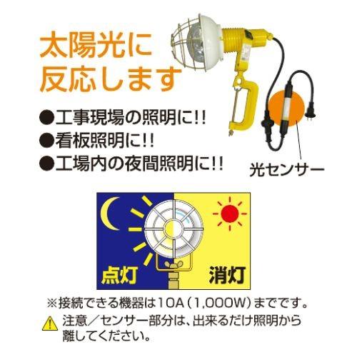 日動工業 センサーコード (防雨型) SSW-0.5 | 日動工業 | 01