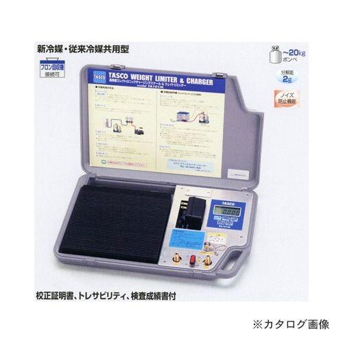 タスコ TASCO ウェイトリミッタ-＆高精度エレクトロニックチャージャー TA101M | イチネンTASCO