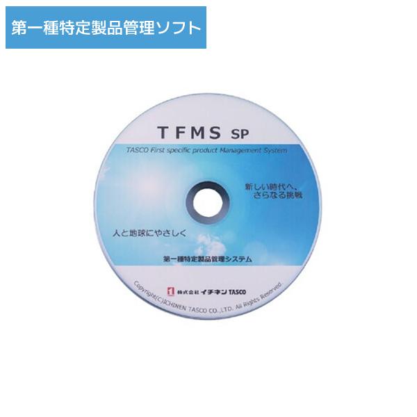 第一種特定製品管理ソフト TA110MS-2 タスコ TASCO | 