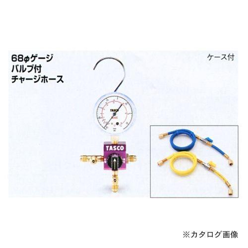 TASCO 　バルブ式シングルゲージマニホールド イチネンTASCO TASCO イチネンタスコ ボールバルブ式デジタルシングル