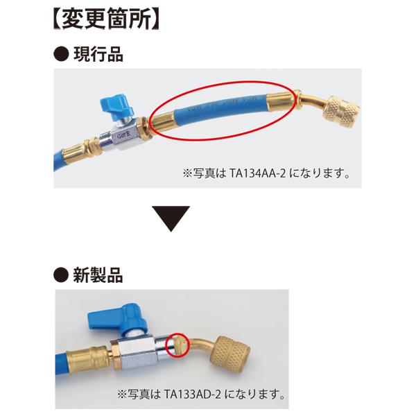 バルブ付チャージホースセット (150cm 5/16”フレア 赤・青・黄) タスコ TASCO TA133AD |  | 02
