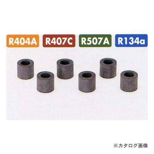 タスコ TASCO チャージホースパッキンR407C用 6ヶ入 TA133FP | イチネンTASCO