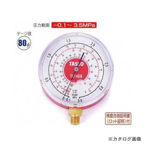 タスコ TASCO 高精度圧力計 検査合格証付 TA140B | イチネンTASCO