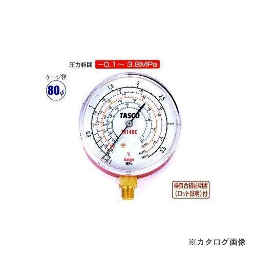 タスコ TASCO R407C高精度圧力計 検査合格証付 TA140C | イチネンTASCO