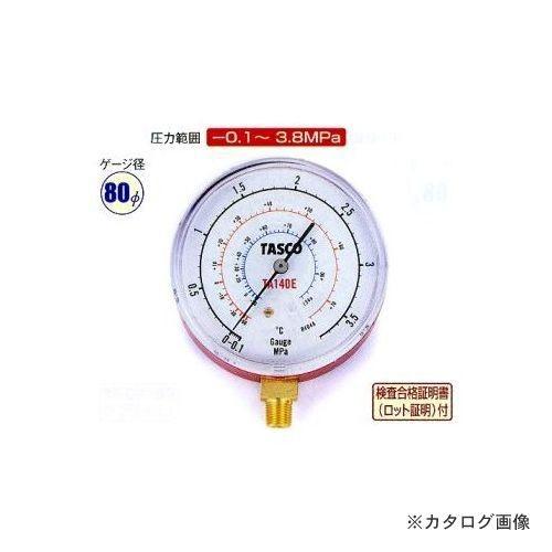 タスコ TASCO R134a・R404A高精度圧力計 TA140E | イチネンTASCO