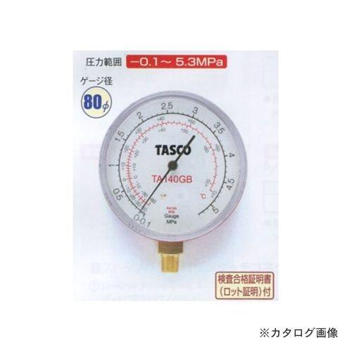 タスコ TASCO R410A/R32高精度圧力計 TA140GB | イチネンTASCO