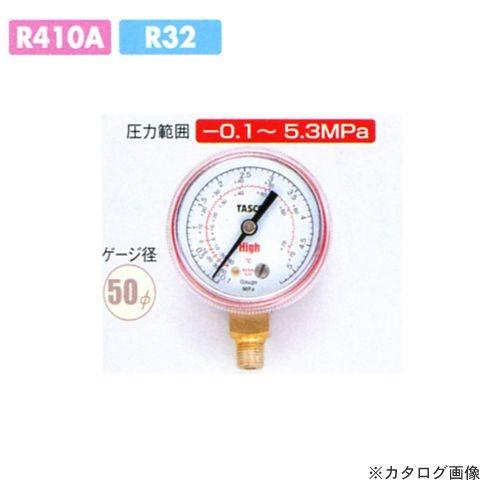 タスコ TASCO ゲージ(高圧側) TA140M | イチネンTASCO