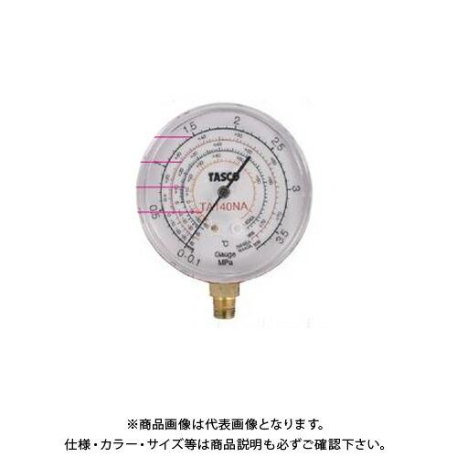 タスコ TASCO R448A・R449A・R404Aハイブリッド型圧力計 TA140NA | 