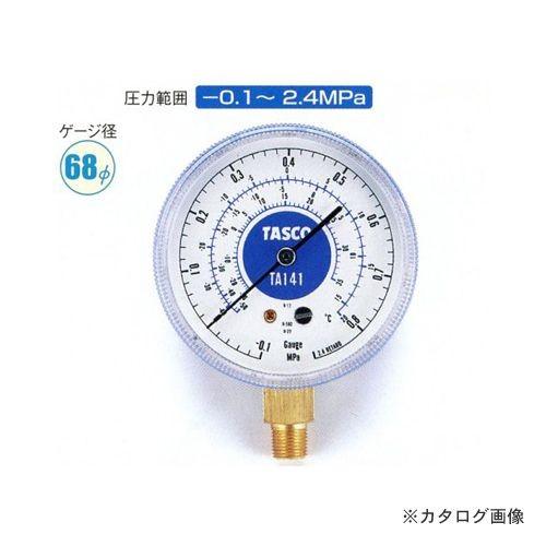 タスコ TASCO 連成計 TA141 | イチネンTASCO