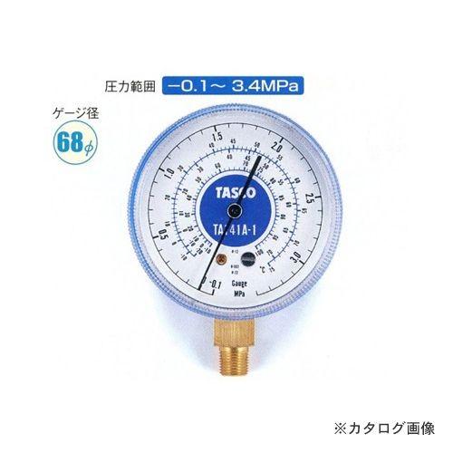 タスコ TASCO 連成計HPタイプ TA141A-1 | イチネンTASCO