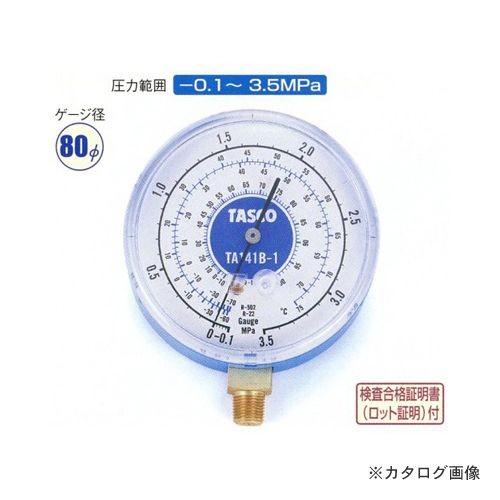 タスコ TASCO 高精度高圧連成計 TA141B-1 | イチネンTASCO