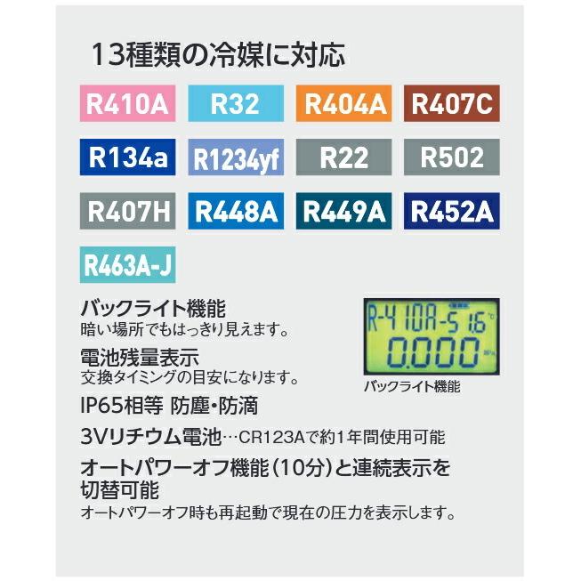 タスコ TASCO デジタル連成計 φ78 TA141DH |  | 02