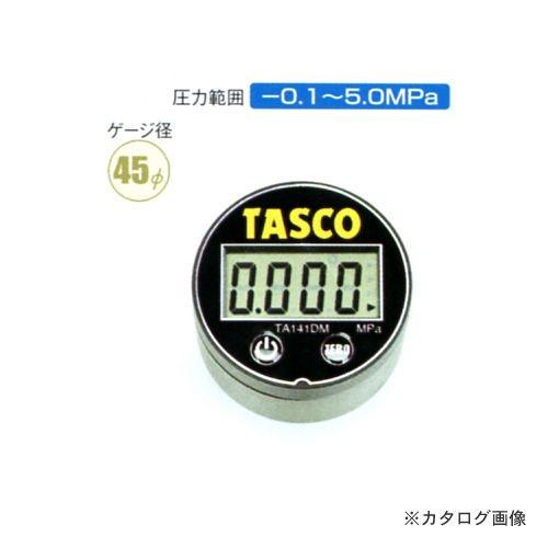 タスコ TASCO デジタルミニ連成計 TA141DM | イチネンTASCO