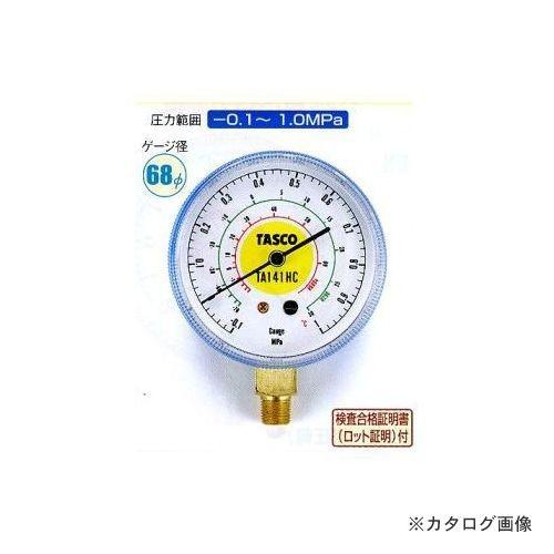 タスコ TASCO R600a・R290 HC冷媒用圧力計 TA141HC | イチネンTASCO