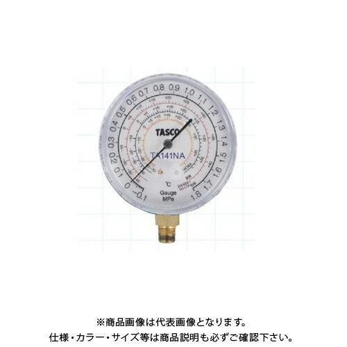タスコ TASCO R448A・R449A・R404Aハイブリッド型連成計 TA141NA | 