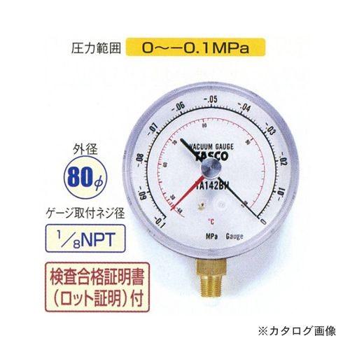 タスコ TASCO 真空計(置き針付) TA142BH | イチネンTASCO