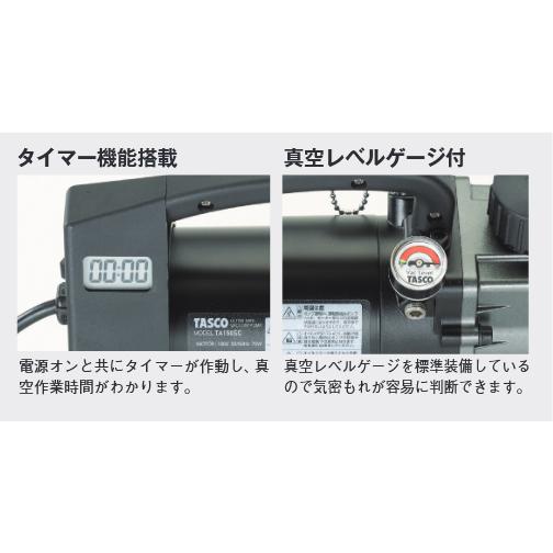 タスコ TASCO タイマー付真空ポンプ M10変換アダプタ付属 ツーステージ ダイレクト式 TA150SCC | イチネンTASCO | 03