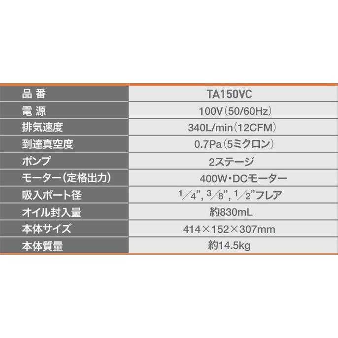 NAVAC TA150VC オイル逆流防止弁付 高性能ツーステージ 真空ポンプ 超高真空モデル TA150VC | イチネンTASCO | 02