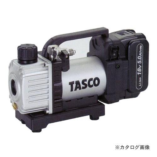 タスコ TASCO TA150ZPC-1 省電力型充電式真空ポンプ本体