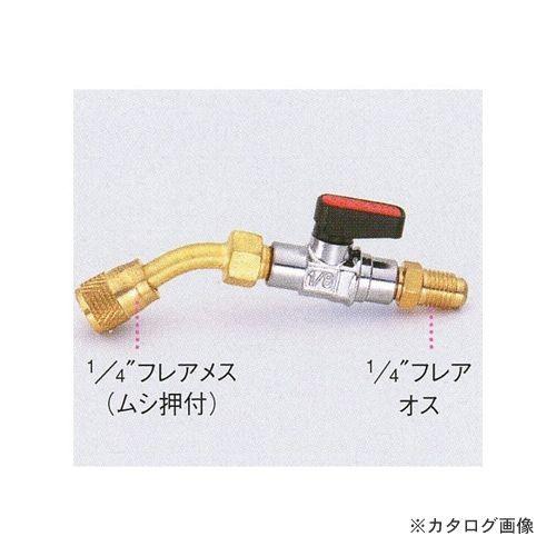 タスコ TASCO バルブ付ホースアダプター TA220W | イチネンTASCO