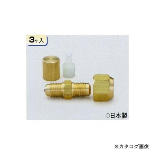タスコ TASCO 3入 フレアコネクター(フレアナット付) TA231 | イチネンTASCO