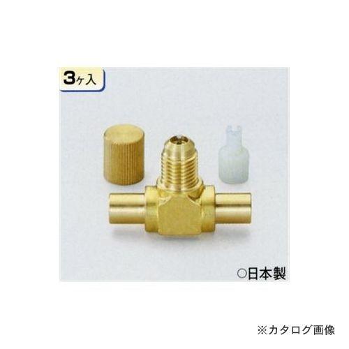 タスコ TASCO 3入 フレアティコネクター(ロウ付タイプ) TA231A | イチネンTASCO