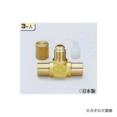 タスコ TASCO 3入 フレアティコネクター(ロウ付タイプ) TA231B | イチネンTASCO