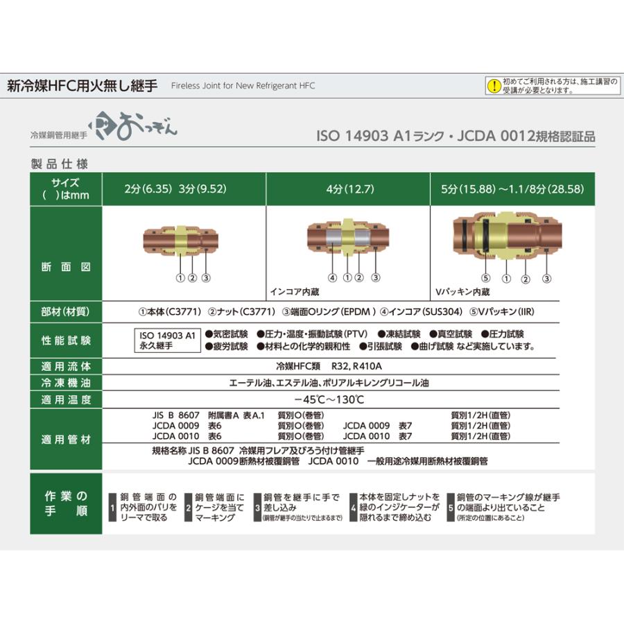 タスコ TASCO れいわオッゾン 径違いソケット φ22.22×19.05 TA240RD-22 | イチネンTASCO | 01
