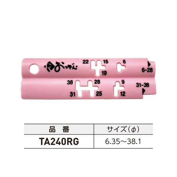 タスコ TASCO れいわオッゾン マーキングゲージ 6.35〜38.1 TA240RG | イチネンTASCO