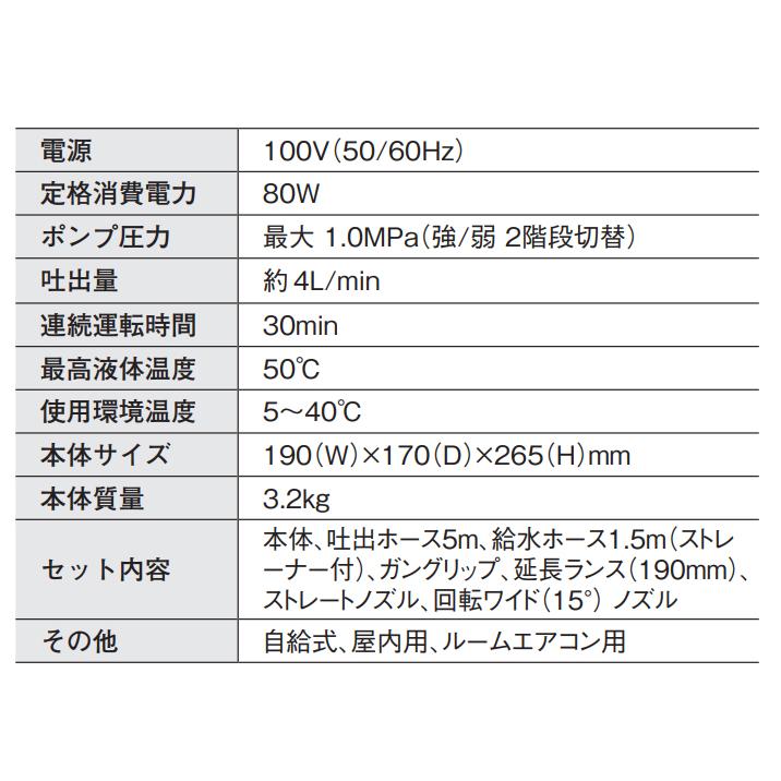 TASCO ポータブルエアコン洗浄機 TA352WL タスコ | イチネンTASCO | 03