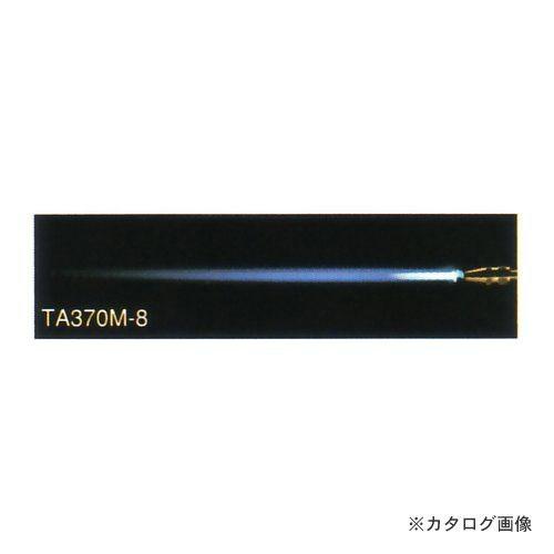 タスコ TASCO TA370M用溶接火口 No.1 TA370M-8 | イチネンTASCO