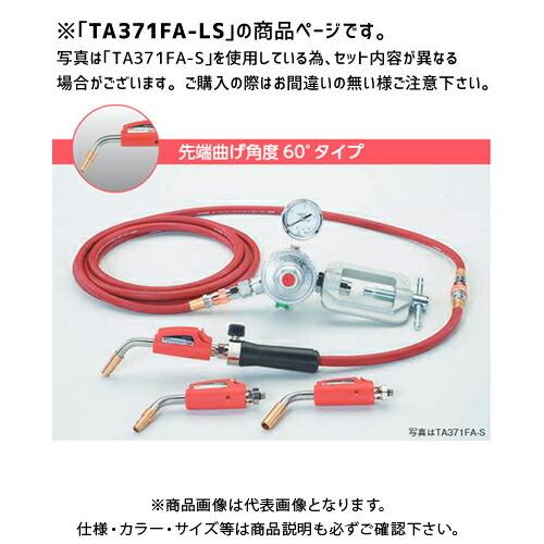 タスコ TASCO 先端60°ワンタッチ着火式アセチレンバーナーキット10mホース・チップフルセット TA371FA-LS | 