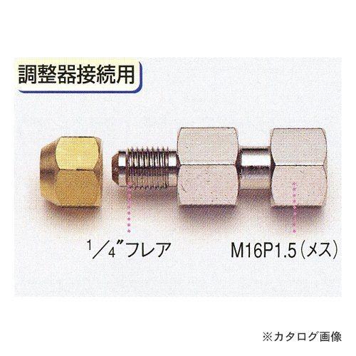 タスコ TASCO フレアアダプタ- TA380DF | イチネンTASCO