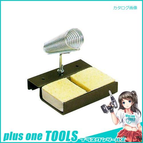 タスコ TASCO ハンダこて台 TA391A | イチネンTASCO
