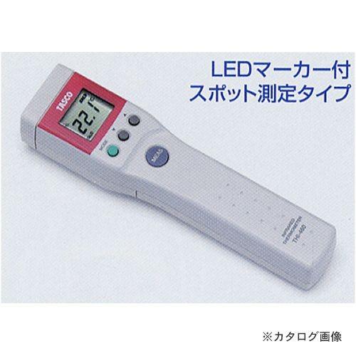 タスコ TASCO 放射温度計(スポットタイプ) TA410S | イチネンTASCO